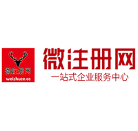团风微注册网-最新消息 工商注册提交虚假信息，股东和代理必须列入黑名单